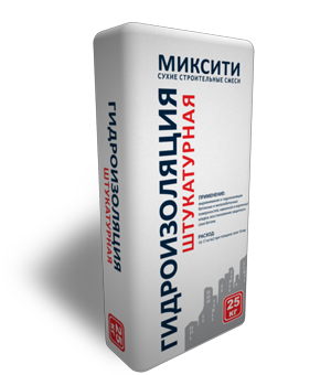Гидроизоляция МИКСИТИ ШТУКАТУРНАЯ
