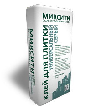 Клей для плитки МИКСИТИ УНИВЕРСАЛЬНЫЙ СЕРЫЙ